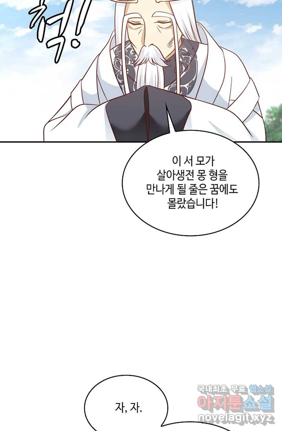 무련전봉 637화 57