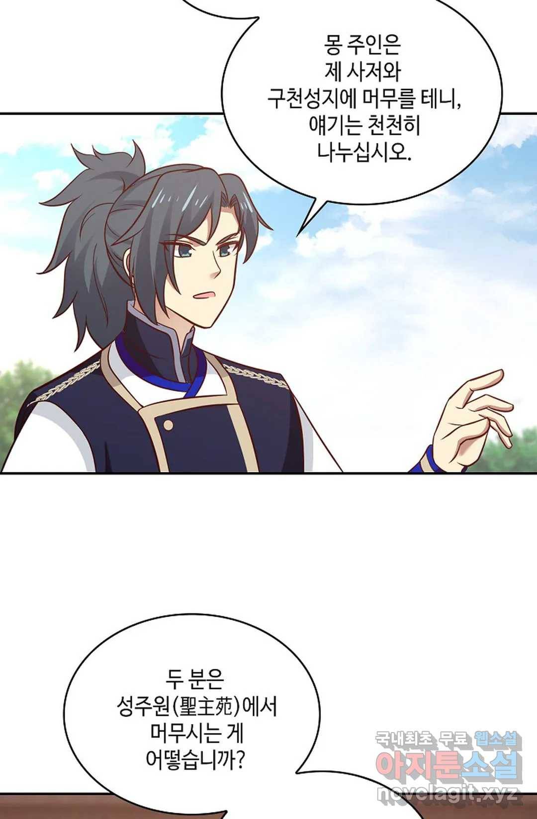 무련전봉 637화 58