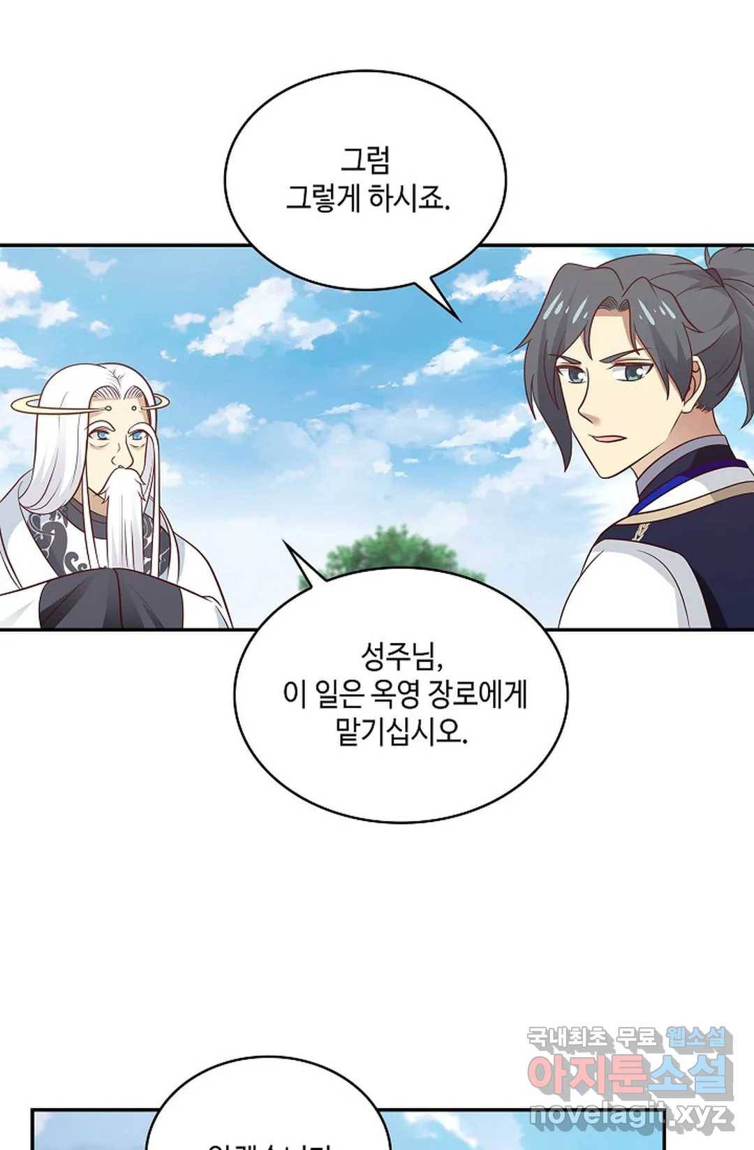 무련전봉 637화 61