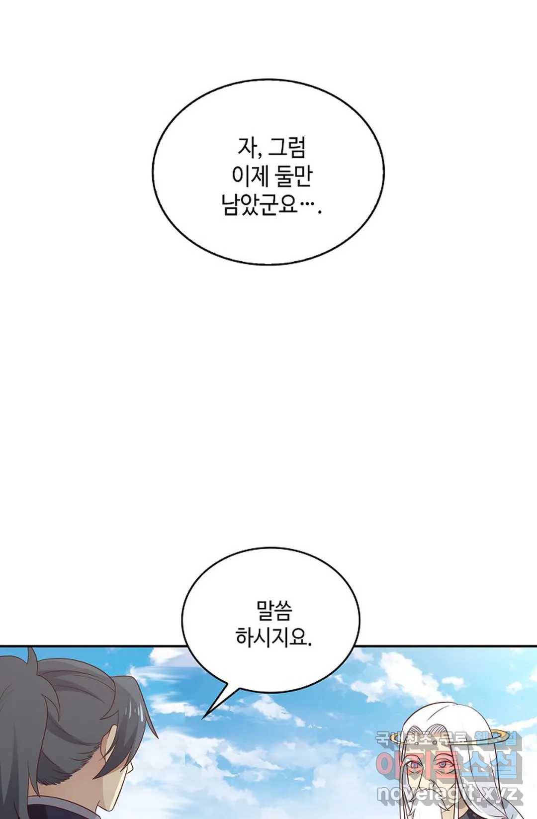 무련전봉 637화 65