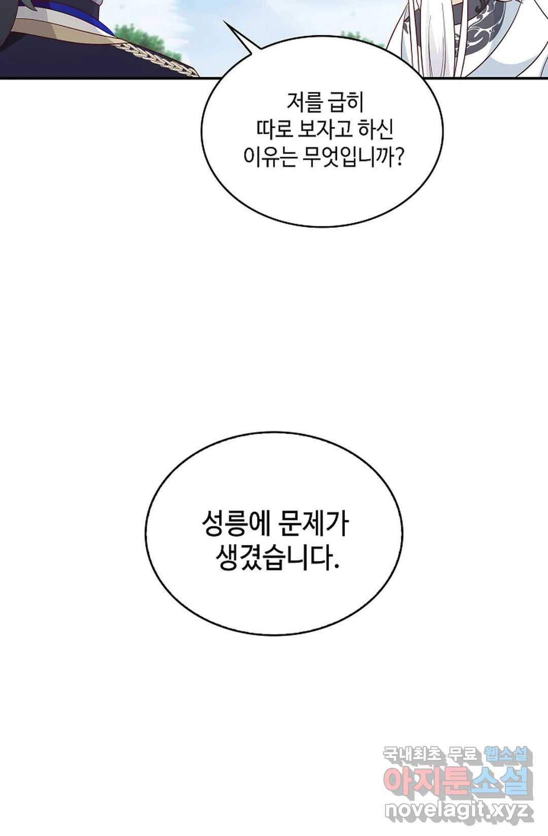 무련전봉 637화 66