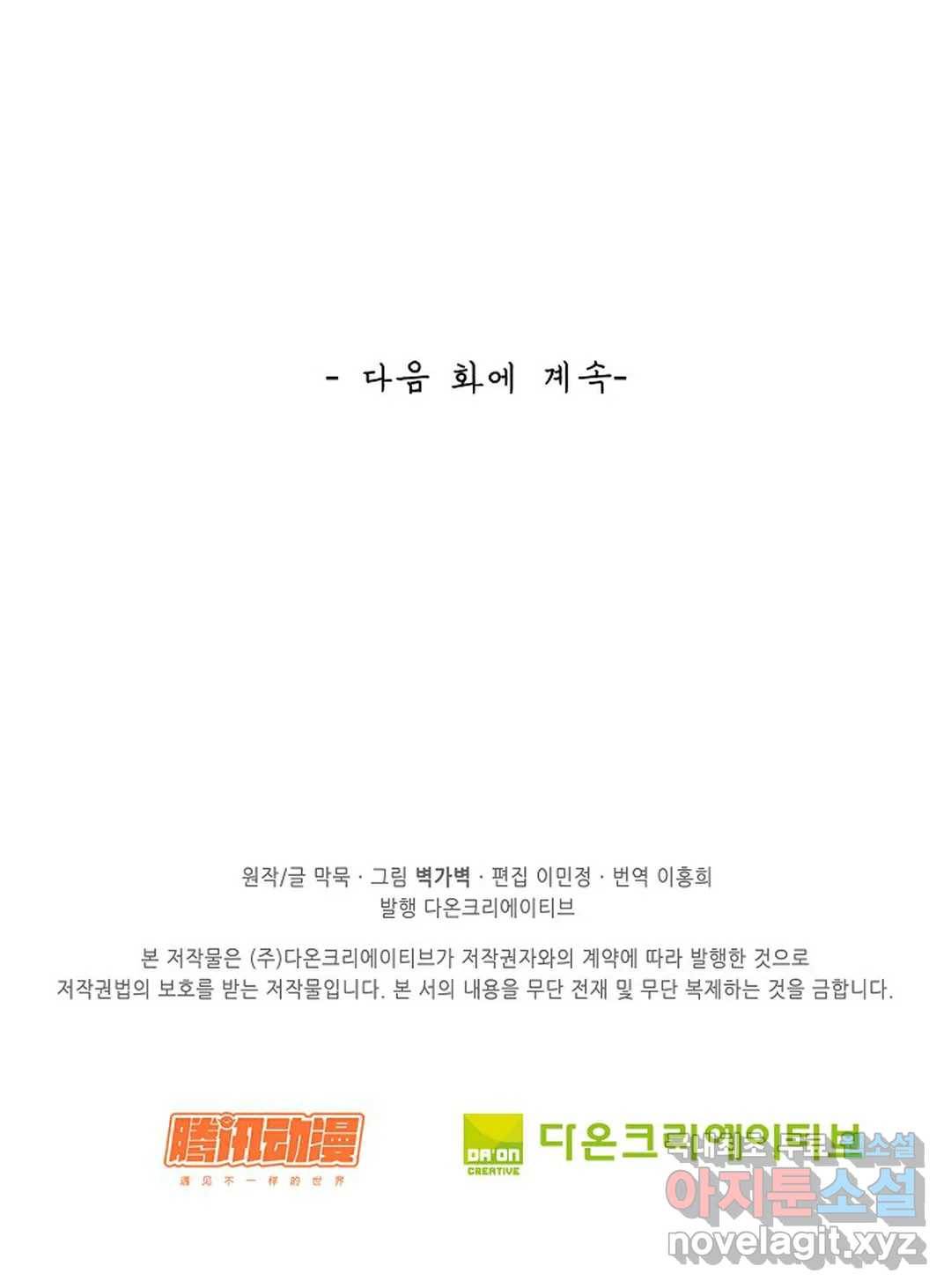 무련전봉 637화 67