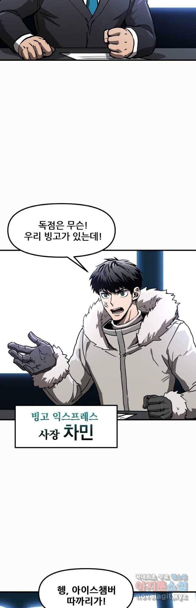 레드라인 40화 마침 3