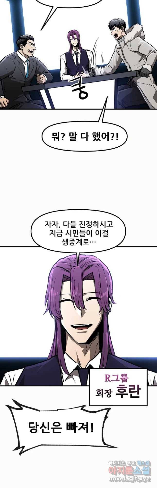 레드라인 40화 마침 4