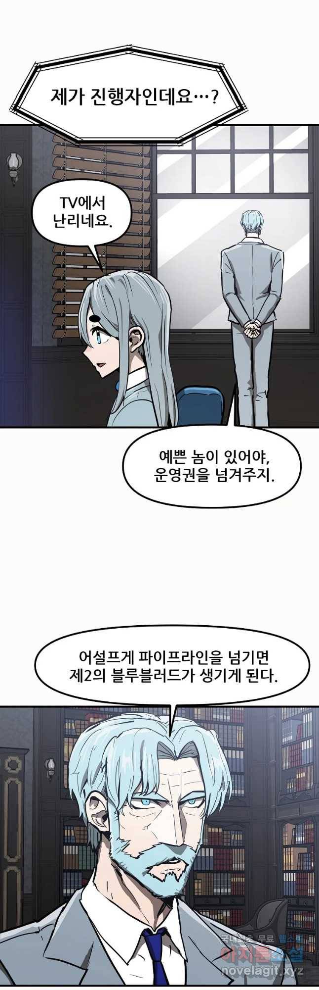레드라인 40화 마침 5