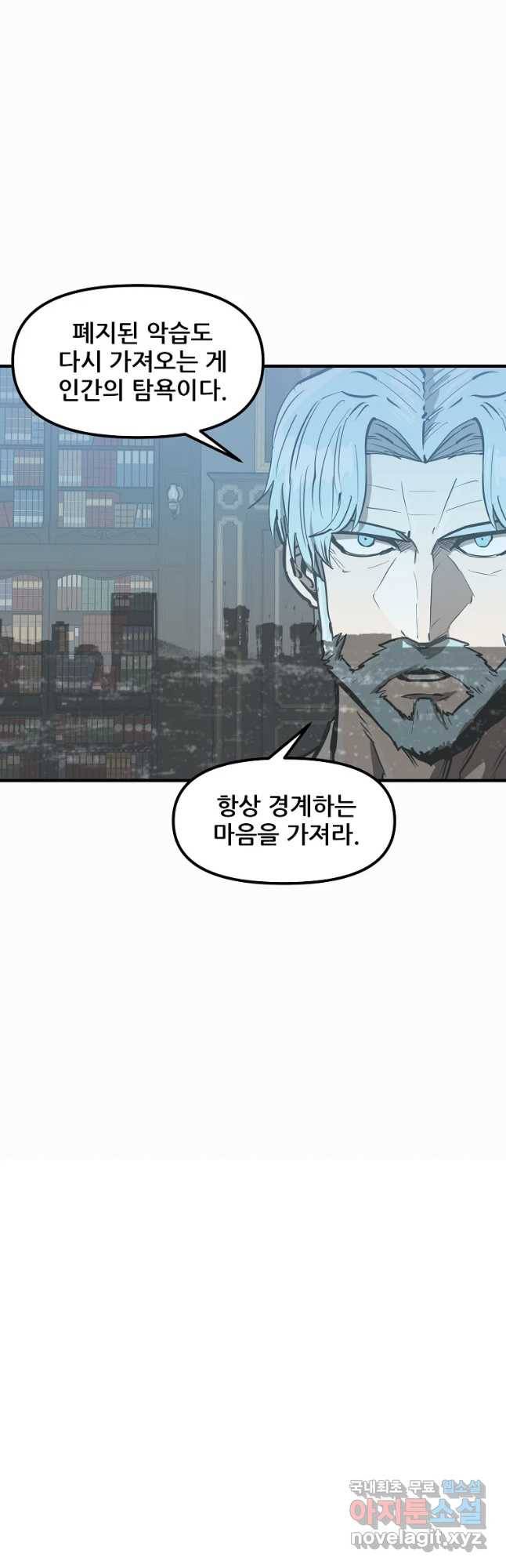 레드라인 40화 마침 6