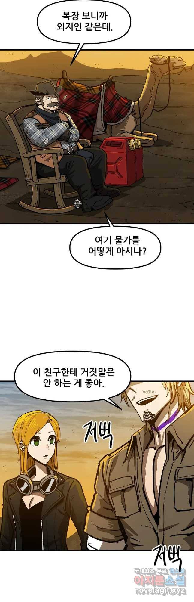 레드라인 40화 마침 9
