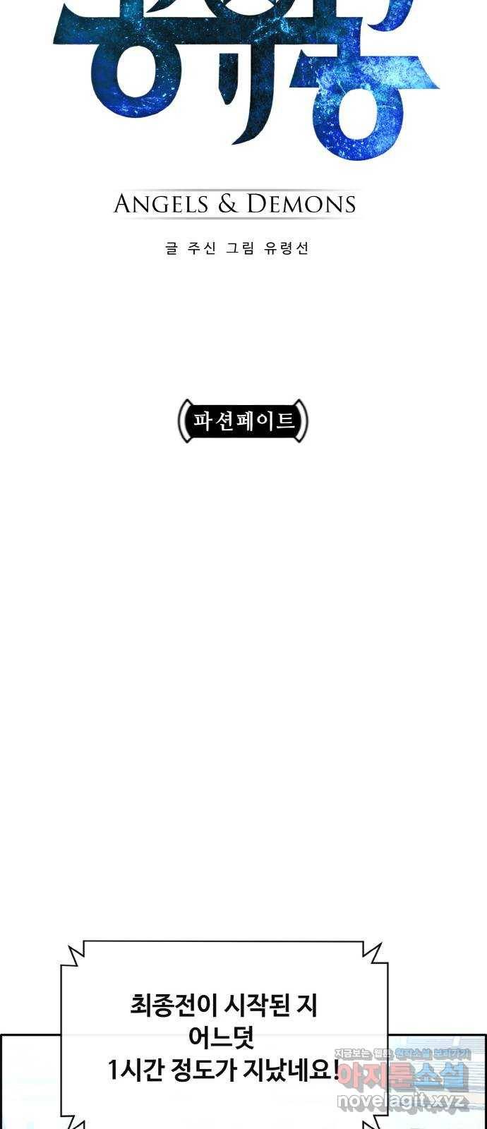 공유몽 시즌2) 67화 파션페이트 3