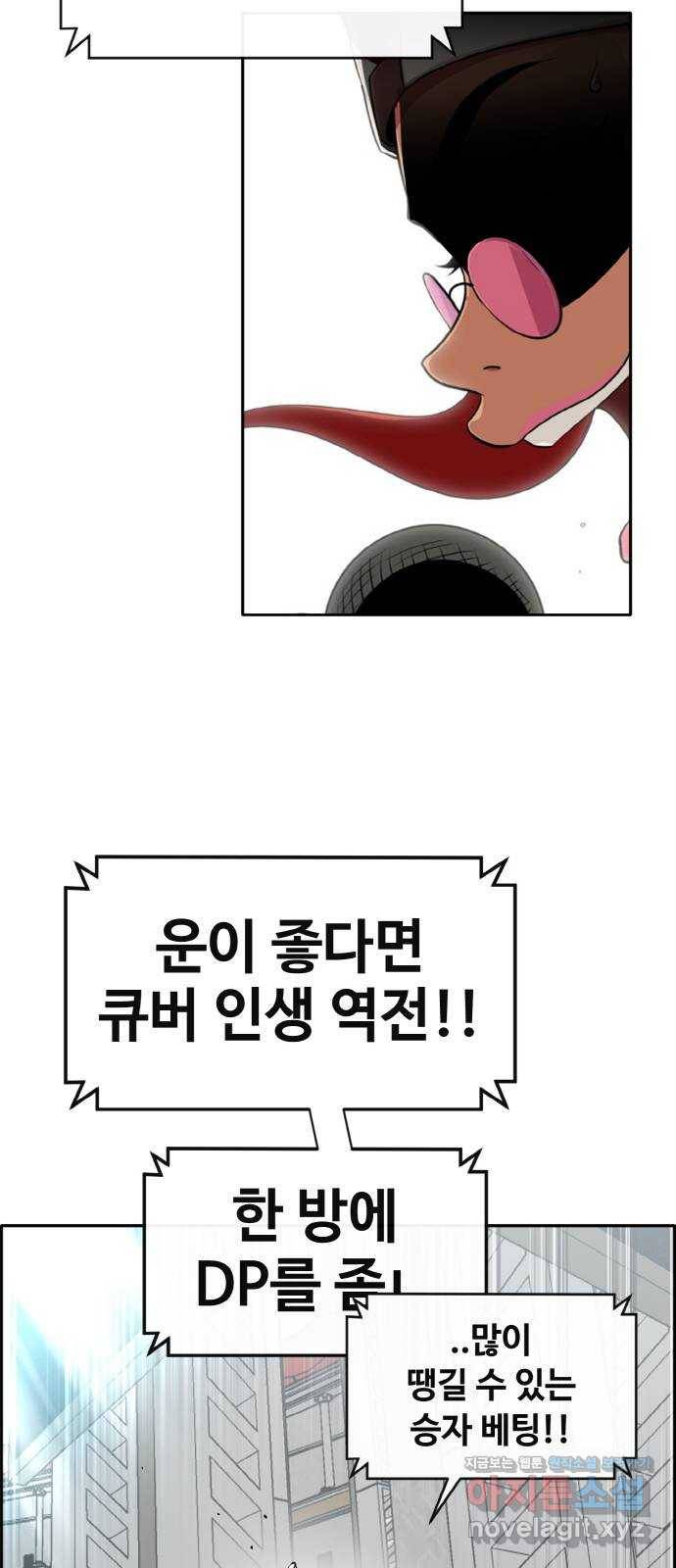 공유몽 시즌2) 67화 파션페이트 5