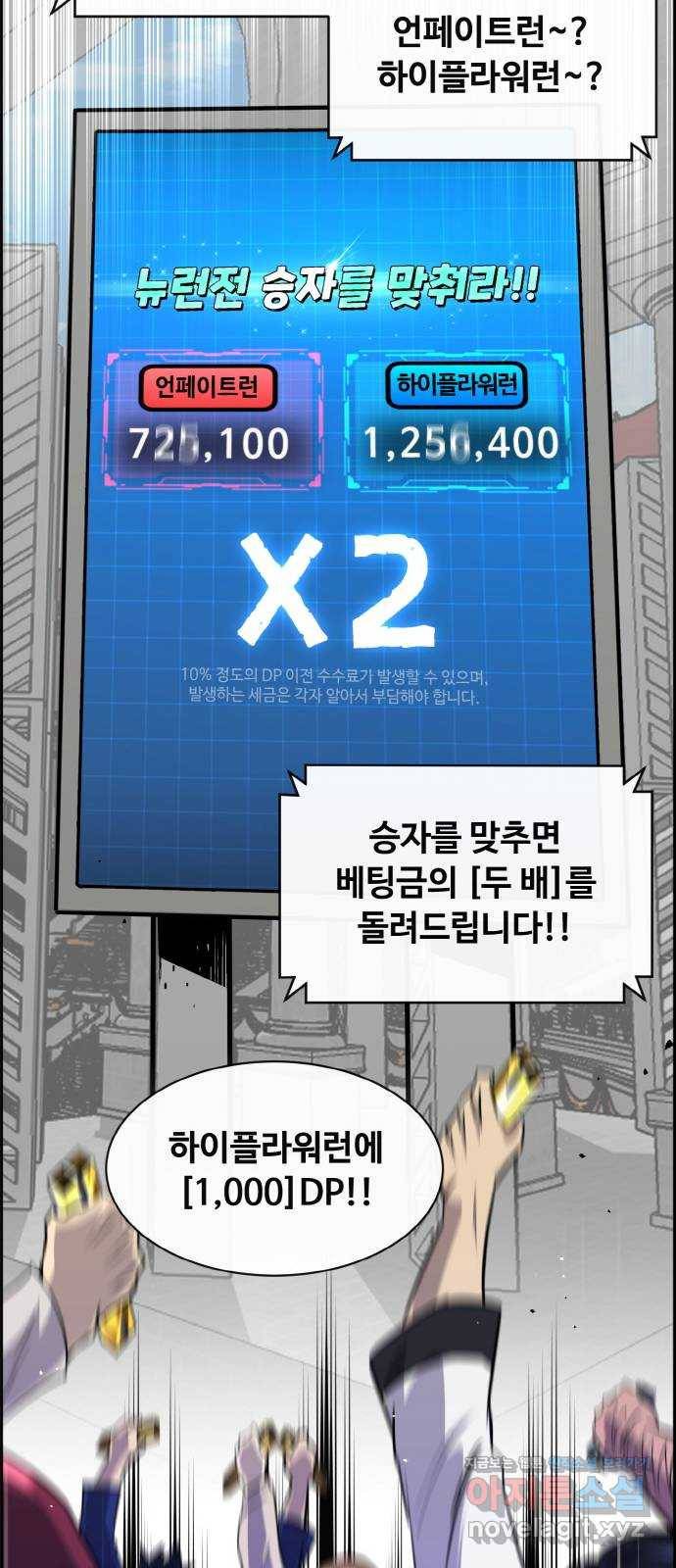 공유몽 시즌2) 67화 파션페이트 7