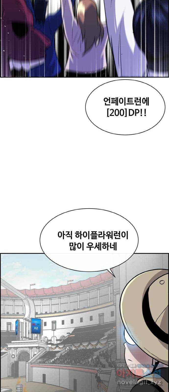 공유몽 시즌2) 67화 파션페이트 8