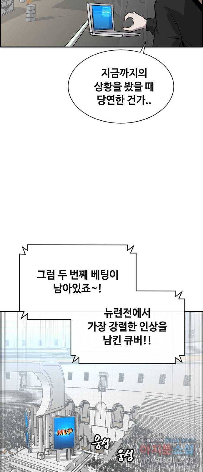 공유몽 시즌2) 67화 파션페이트 9