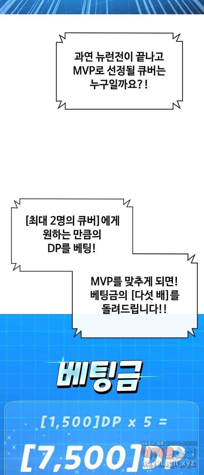 공유몽 시즌2) 67화 파션페이트 11