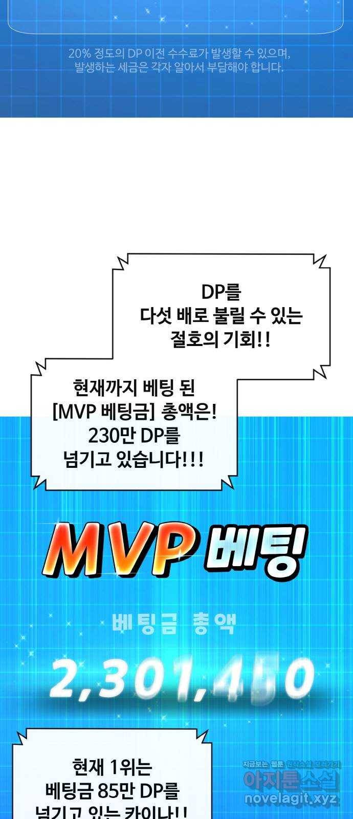 공유몽 시즌2) 67화 파션페이트 12