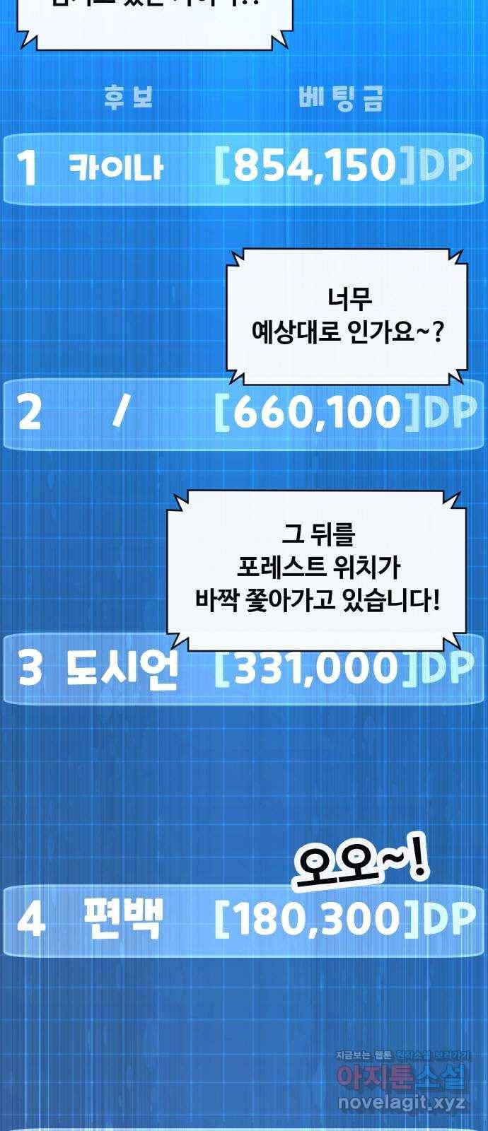 공유몽 시즌2) 67화 파션페이트 13