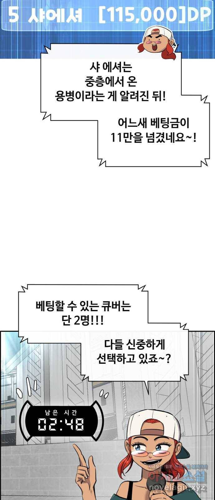 공유몽 시즌2) 67화 파션페이트 14