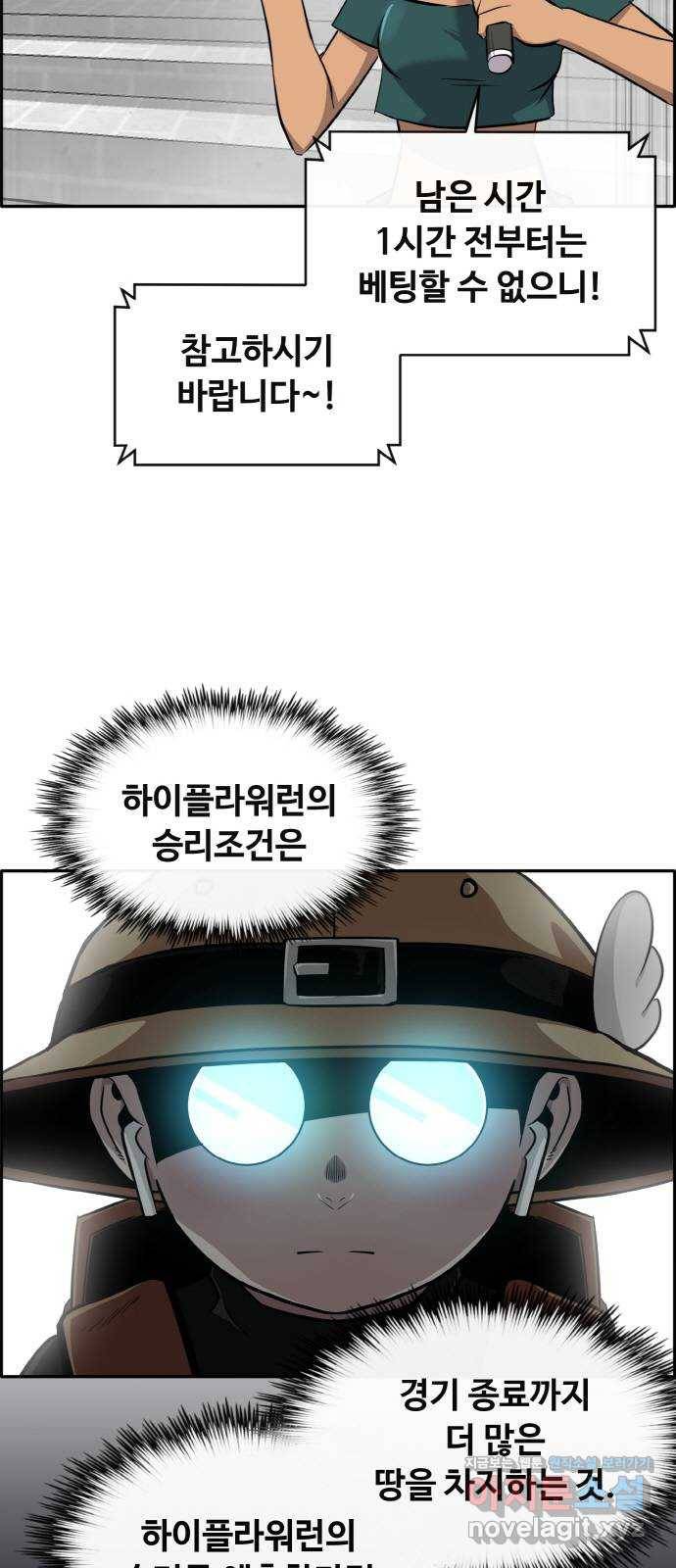 공유몽 시즌2) 67화 파션페이트 15