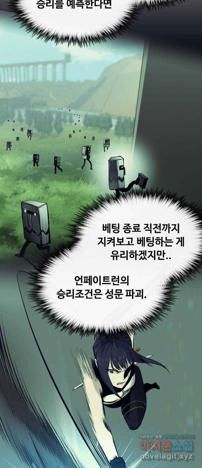 공유몽 시즌2) 67화 파션페이트 16