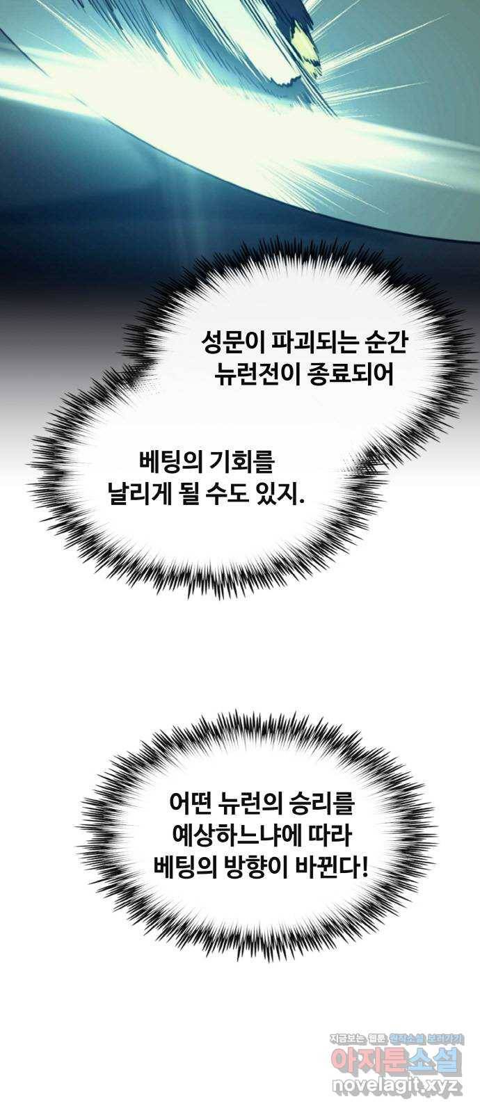 공유몽 시즌2) 67화 파션페이트 17