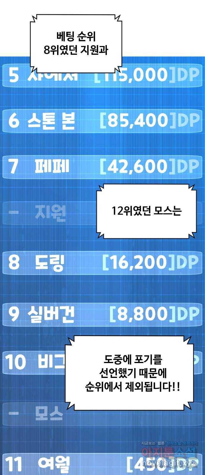 공유몽 시즌2) 67화 파션페이트 18