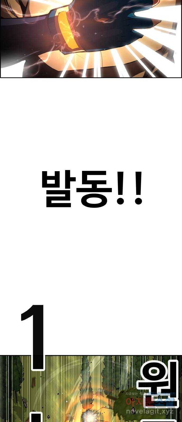 공유몽 시즌2) 67화 파션페이트 20