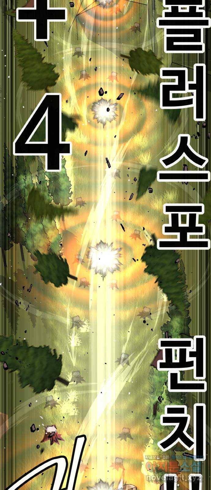 공유몽 시즌2) 67화 파션페이트 21