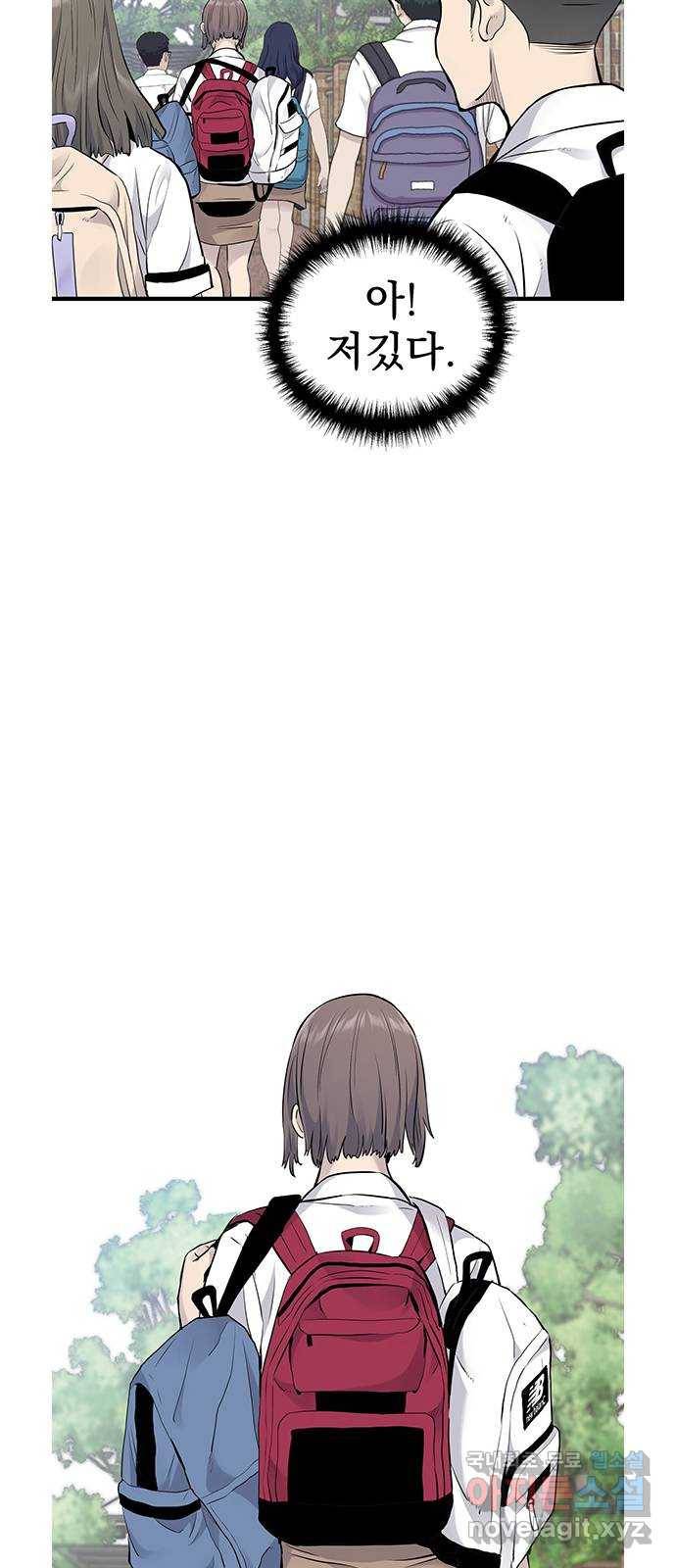 미나 이퀄 13화 3