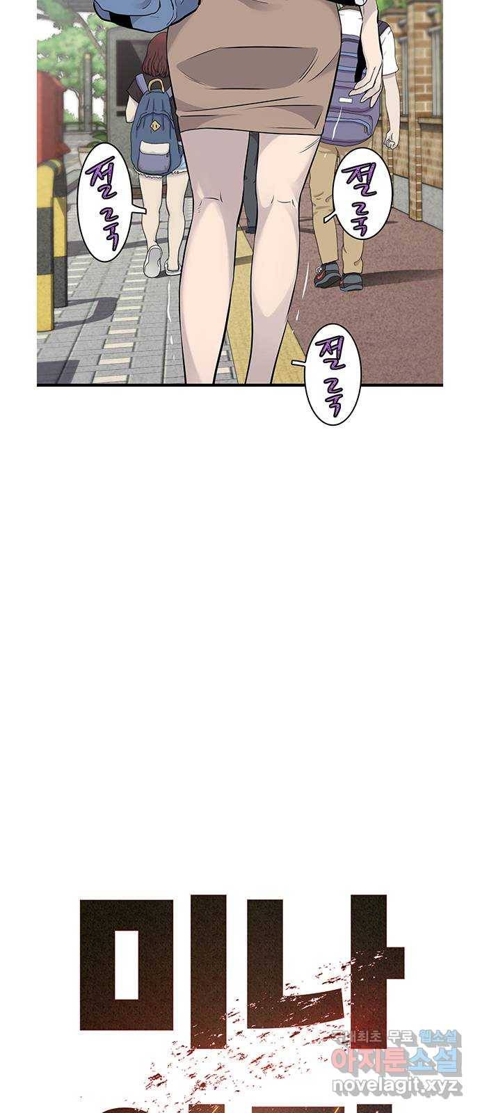 미나 이퀄 13화 4