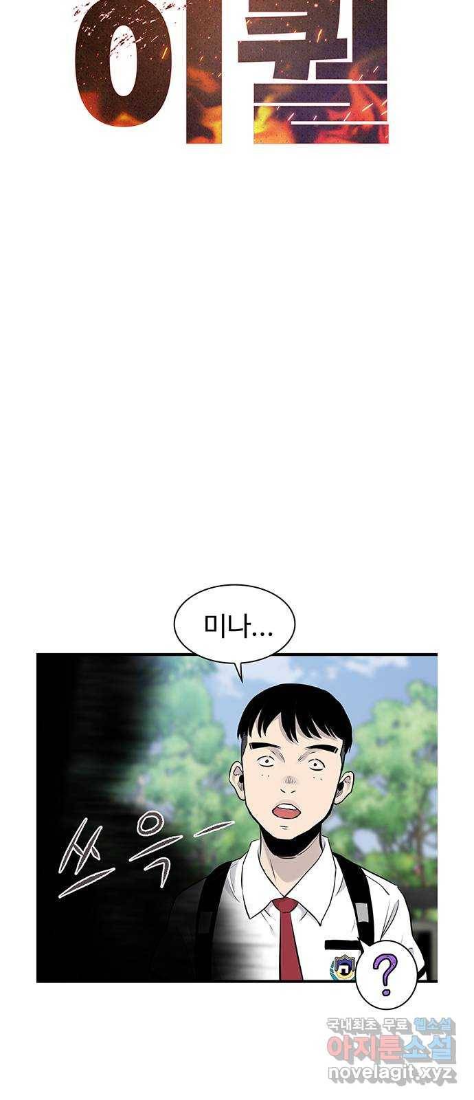 미나 이퀄 13화 5
