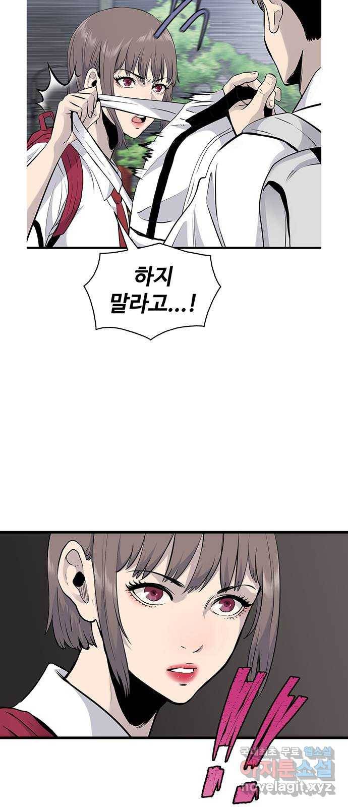 미나 이퀄 13화 7