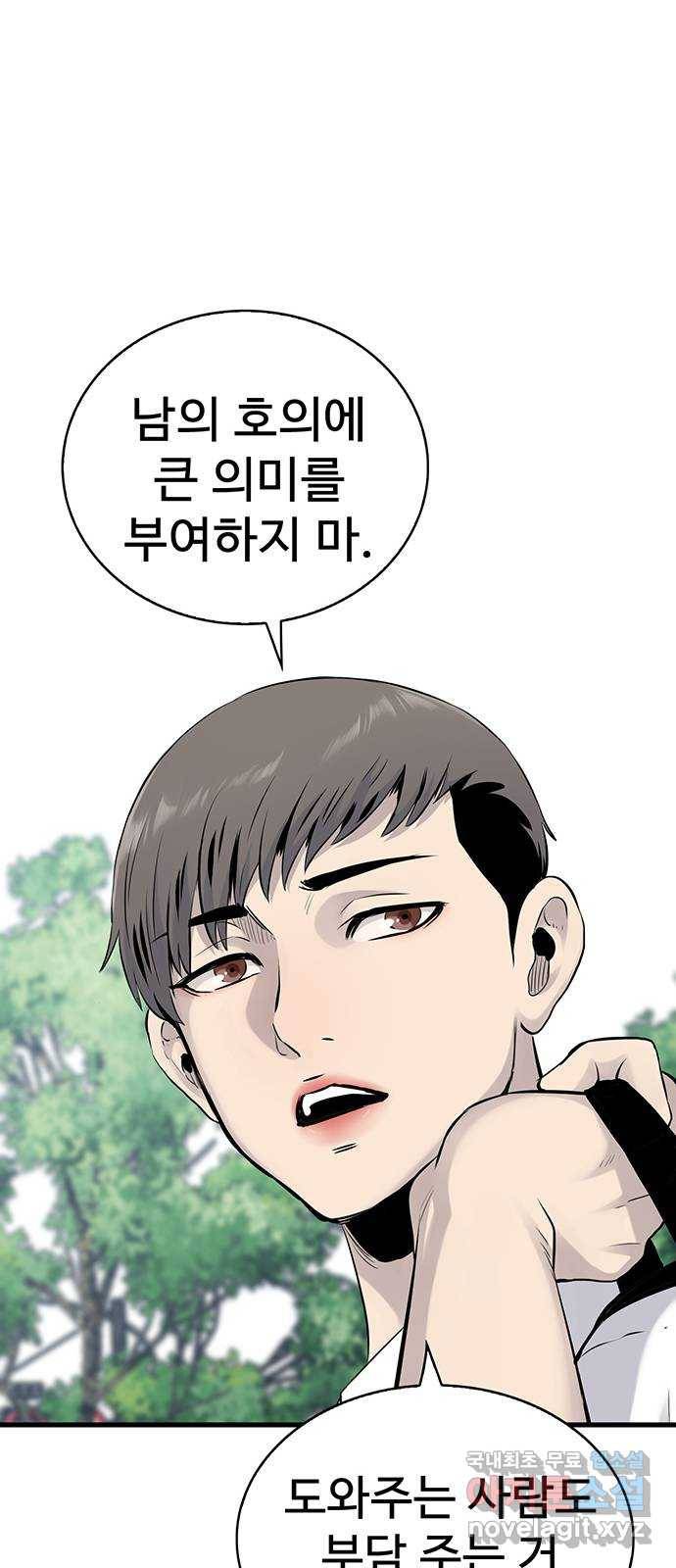 미나 이퀄 13화 9