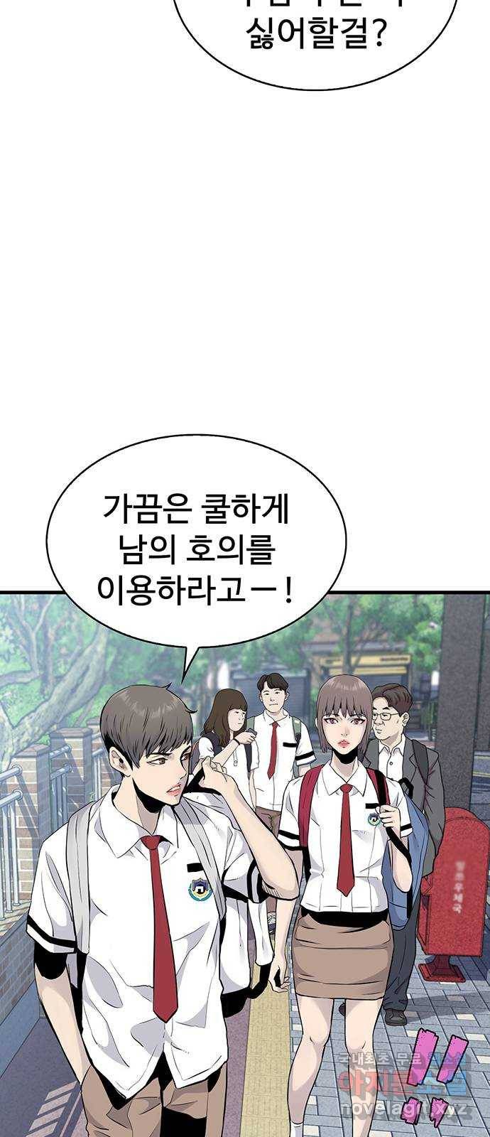 미나 이퀄 13화 10