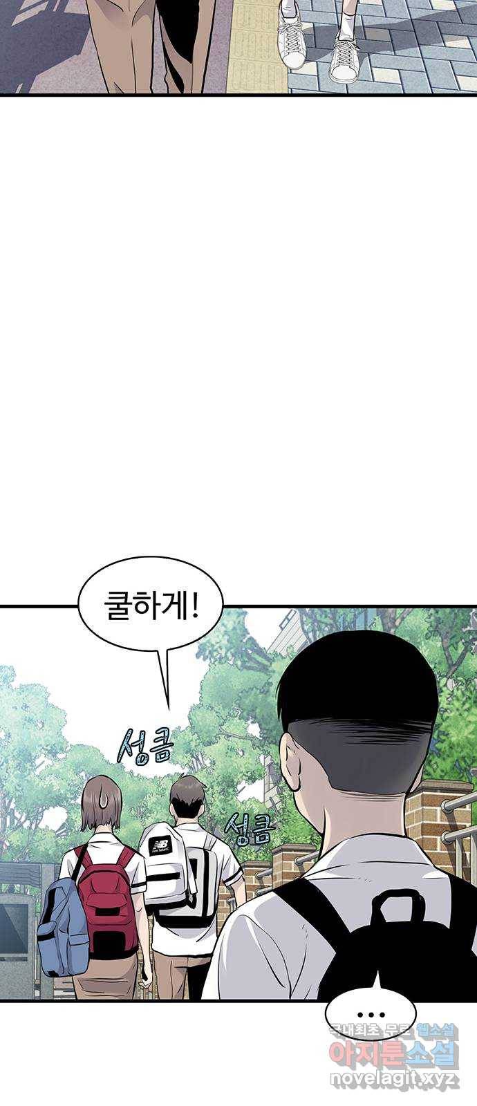 미나 이퀄 13화 11
