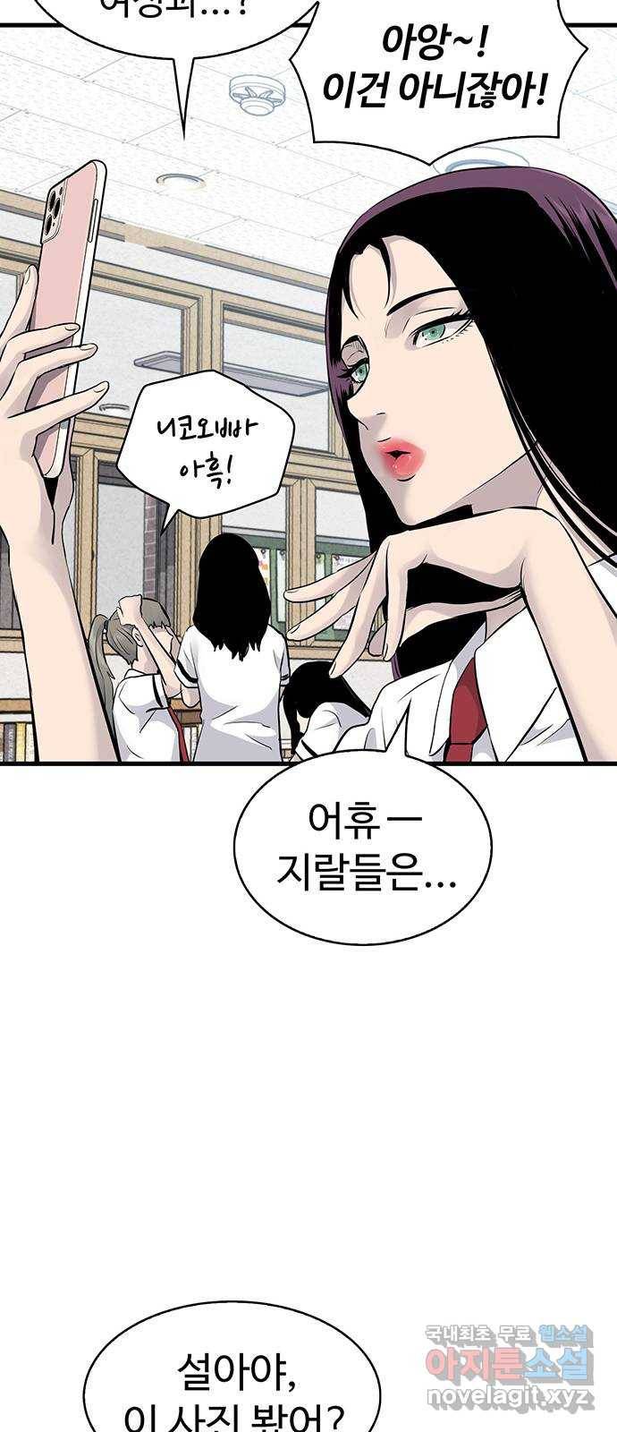 미나 이퀄 13화 14