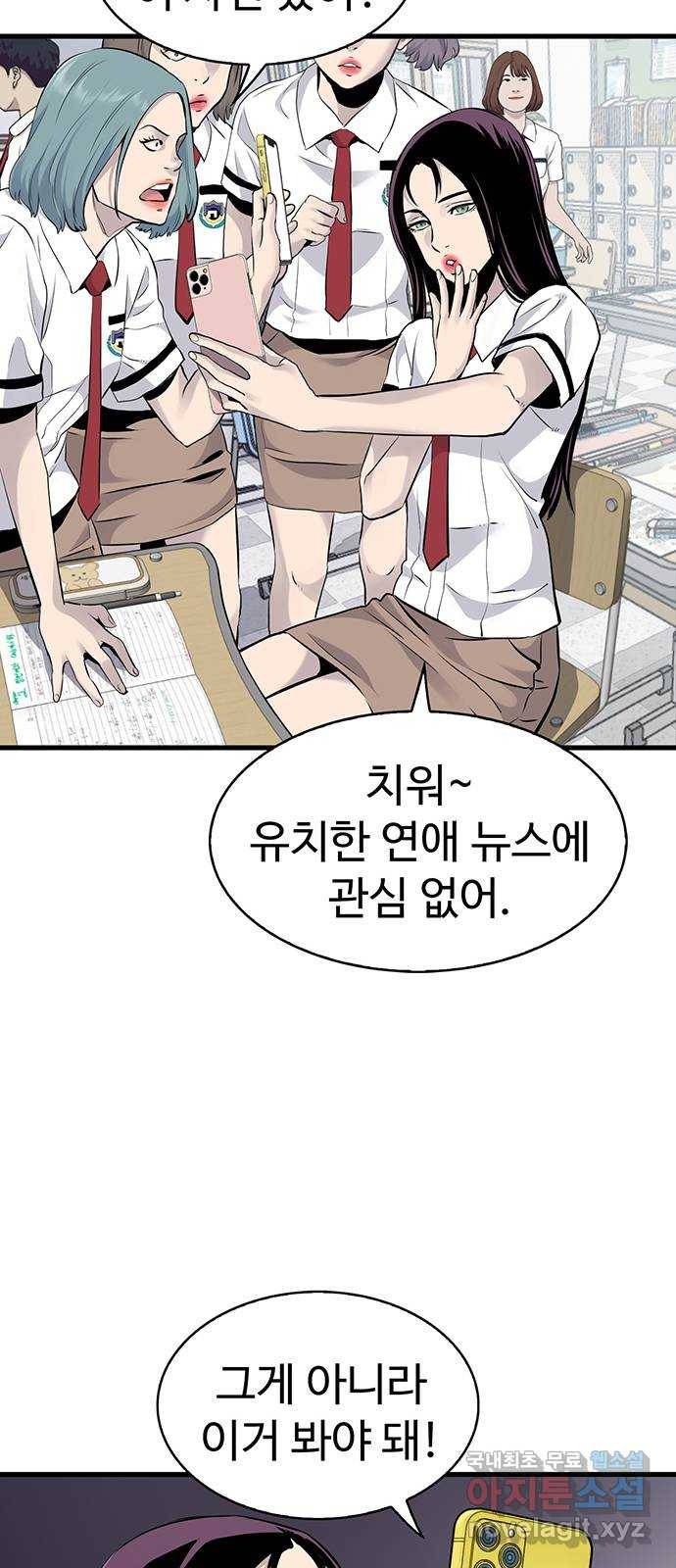 미나 이퀄 13화 15