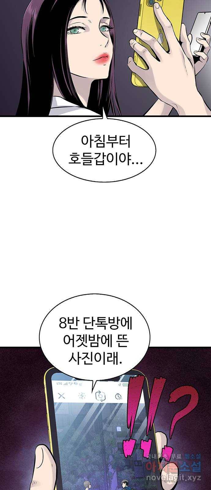 미나 이퀄 13화 16