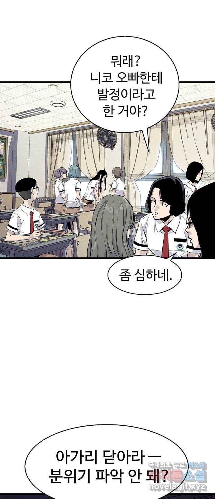 미나 이퀄 13화 21