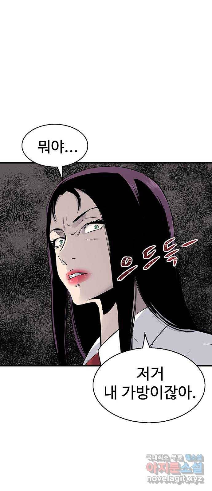 미나 이퀄 13화 24