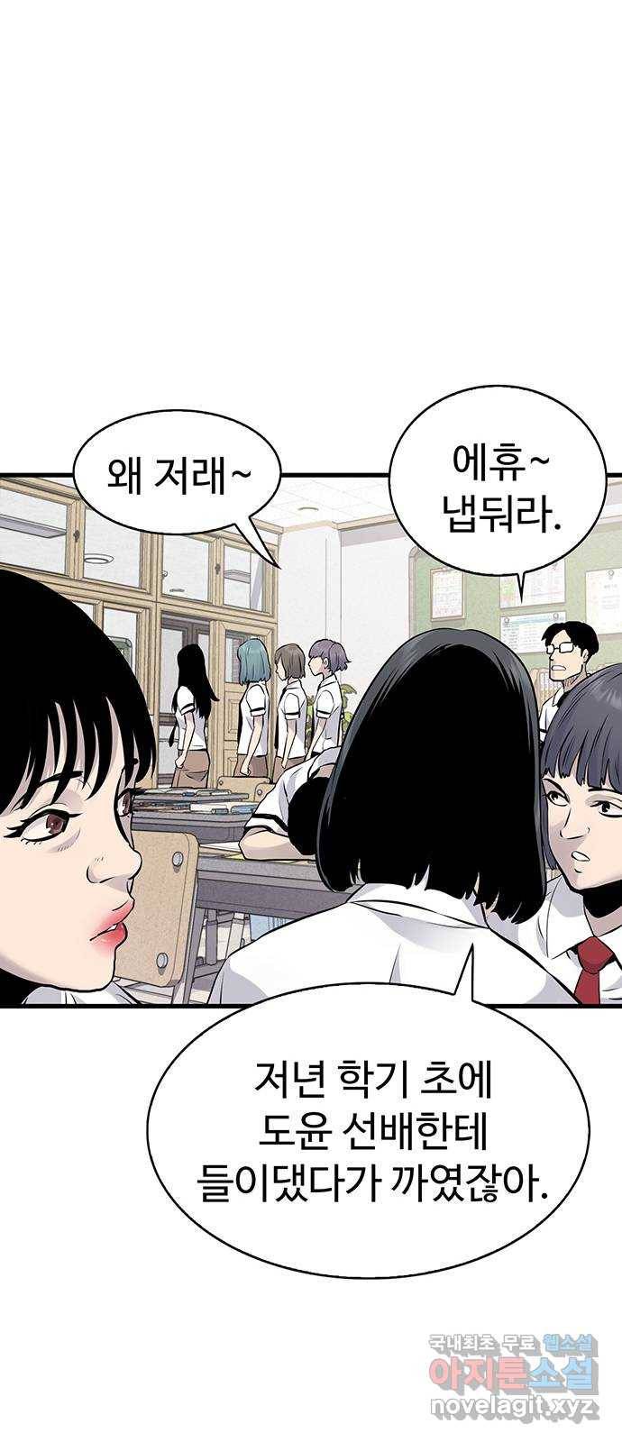 미나 이퀄 13화 26
