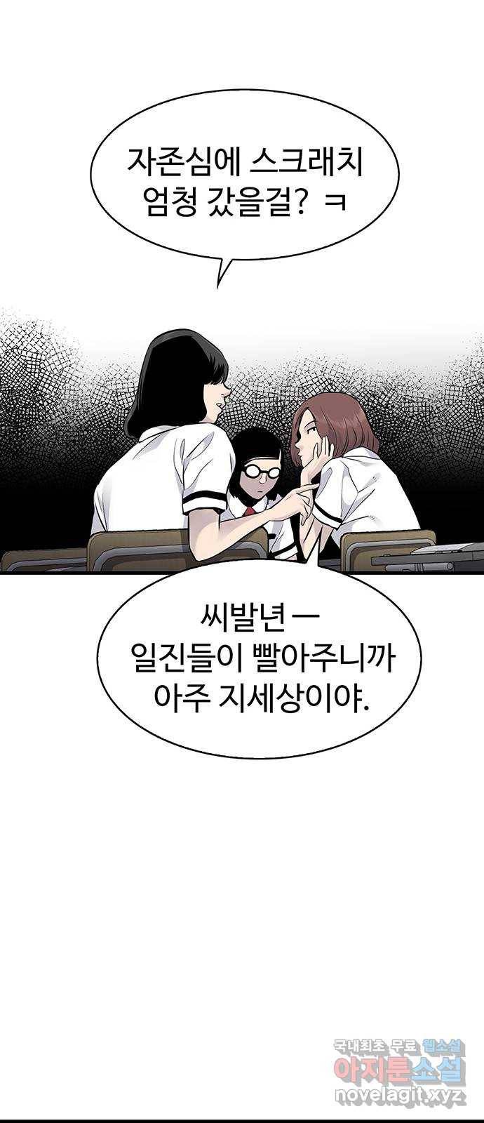 미나 이퀄 13화 27