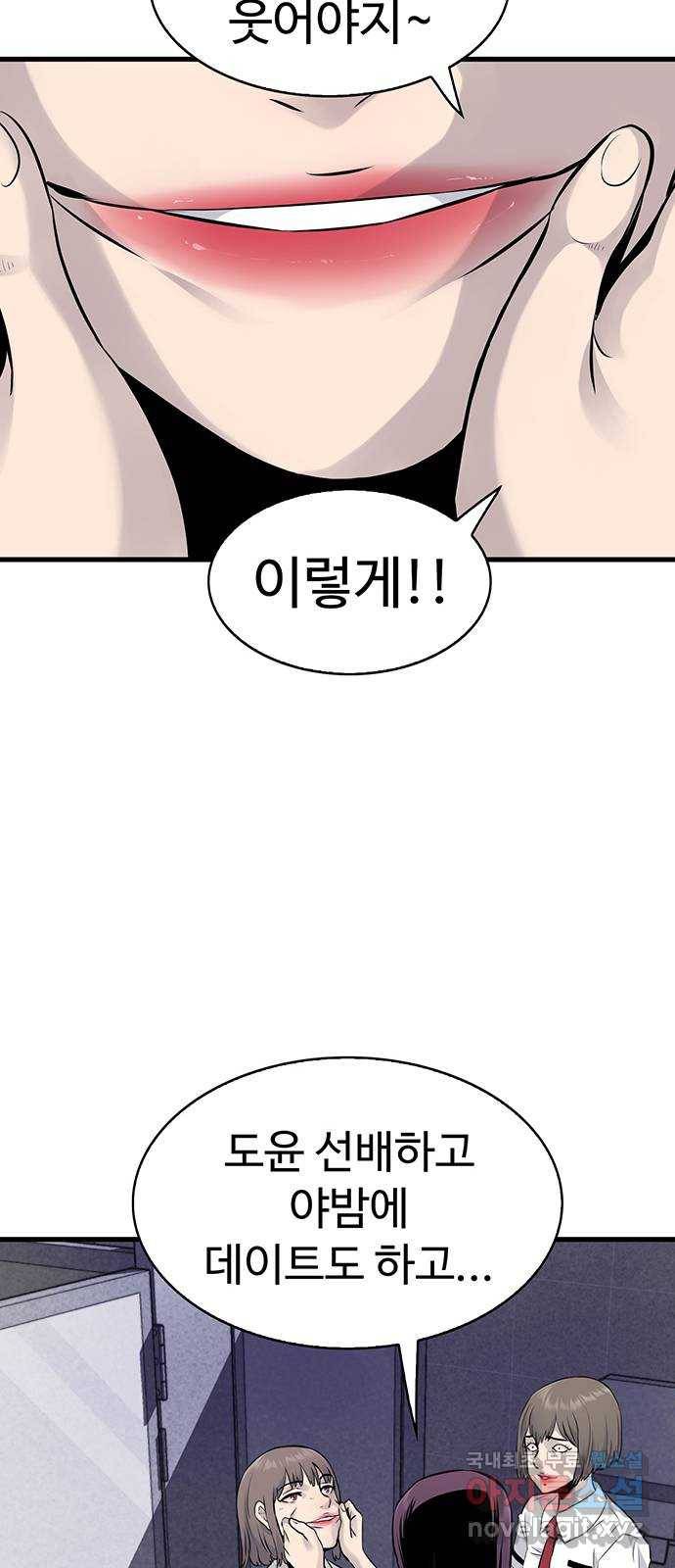 미나 이퀄 13화 29