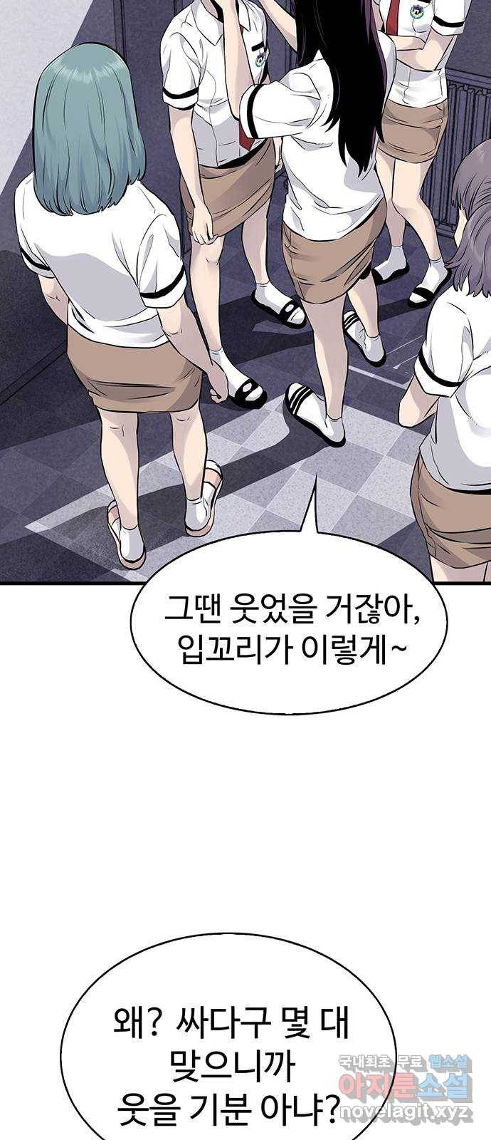 미나 이퀄 13화 30