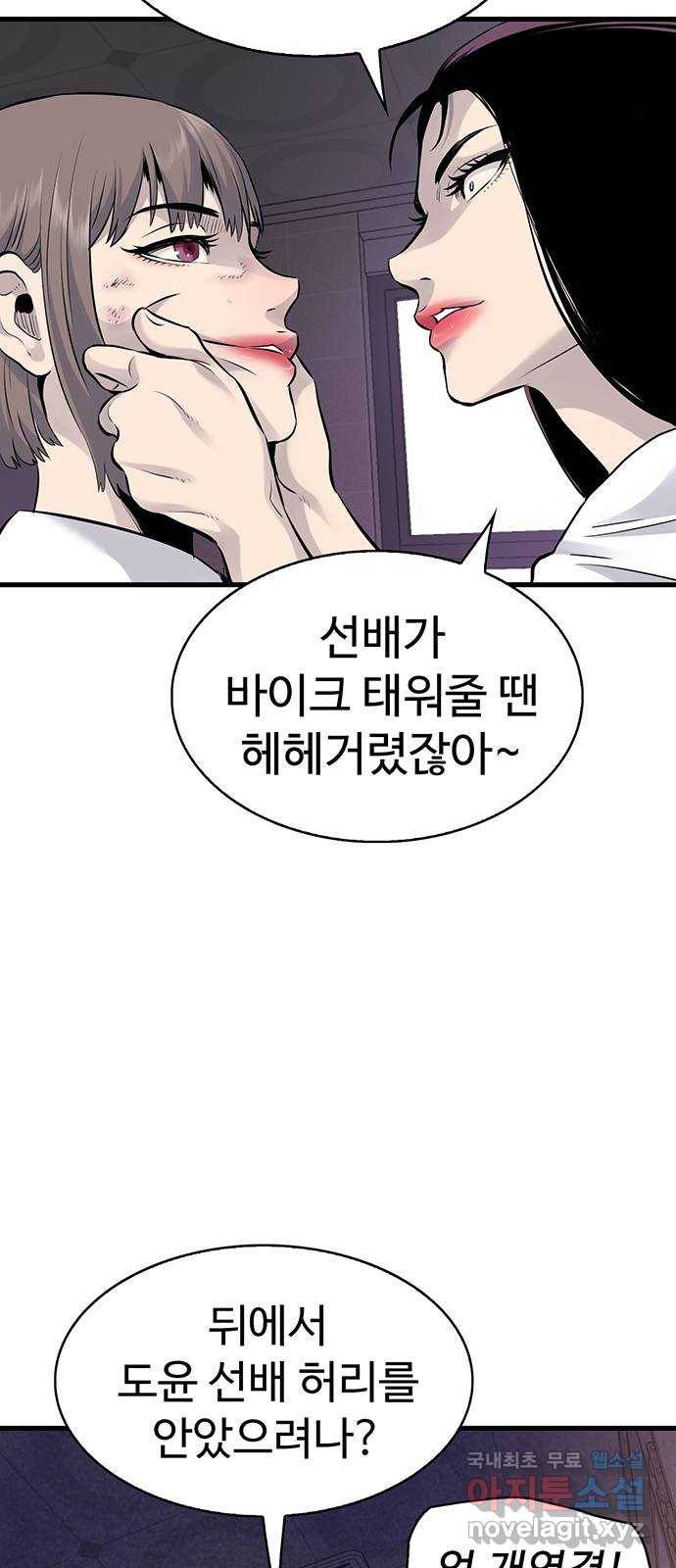 미나 이퀄 13화 31