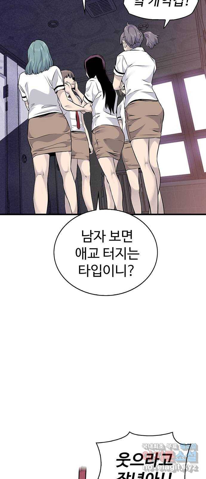 미나 이퀄 13화 32