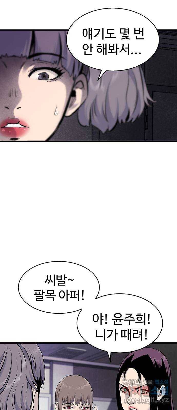 미나 이퀄 13화 36