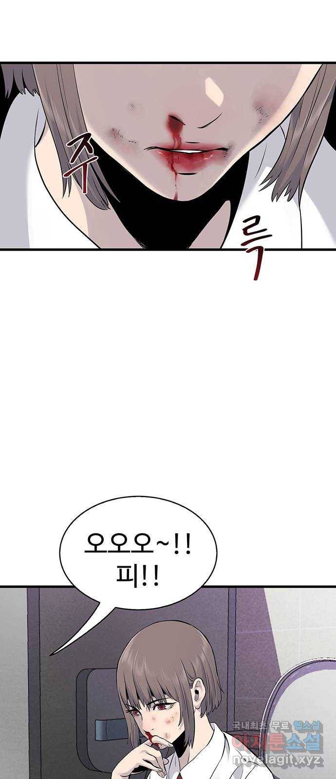 미나 이퀄 13화 48