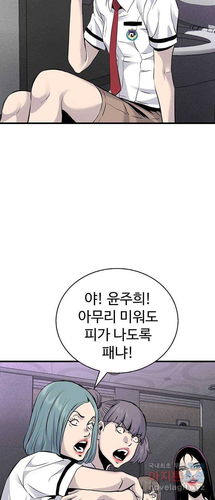 미나 이퀄 13화 49