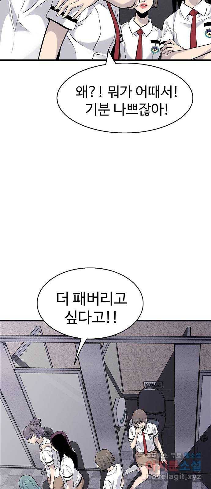 미나 이퀄 13화 50