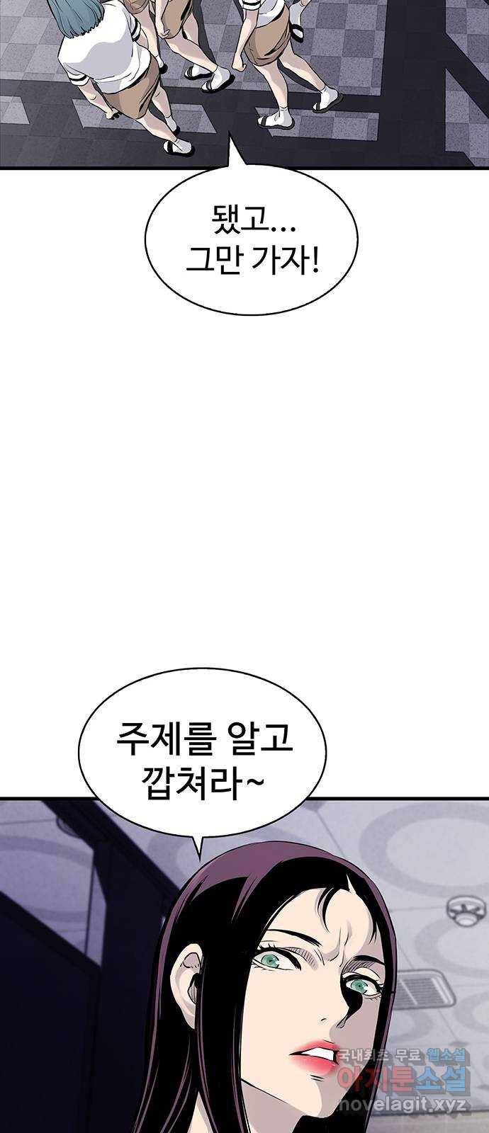 미나 이퀄 13화 51