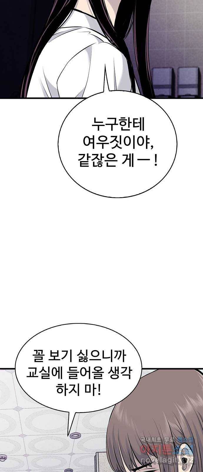 미나 이퀄 13화 52